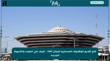 فتح تقديم الوظائف العسكرية للرجال 1447.. تعرف على الموعد والشروط الجديدة